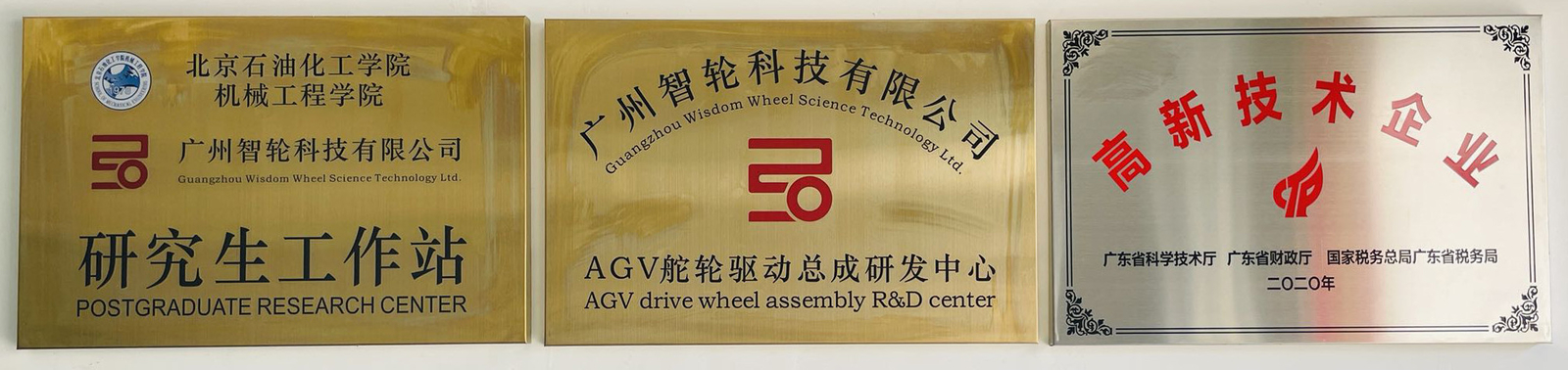 Guangzhou Wisdom Wheel Science Technology Ltd. linha de produção da fábrica